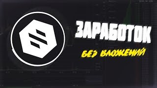 ? ОБЗОР HUOBI & SKRUMBLE NETWORK | ОЧЕРЕДНАЯ РАЗДАЧА ОТ БИРЖИ КОТОРАЯ УЖЕ НЕ РАЗ ВЫПЛАЧИВАЛА! ?