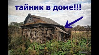 ПЕРВЫЙ В ЖИЗНИ КЛАД! 209 МОНЕТ ПОД БАЛКОЙ!!