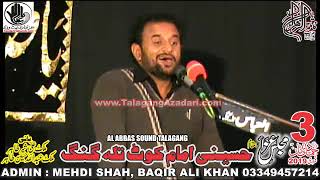 Zakir Ali Khokhar | Majlis 3 Jamadi ul Sani 2019 Talagang |