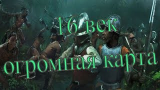 16th century Two World. Mount and Blade Warband.