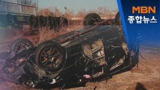 성산대교서 SUV 난간 뚫고 한강 추락…운전자 사망[MBN 종합뉴스]