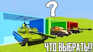 БИТВА ЗА ТАНК В BRICK RIGS! СЛУЧАЙНЫЙ ВЫБОР И ВОЙНА НА ТАНКАХ! БИТВА ЗА КОНТЕЙНЕРЫ В БРИК РИГС!