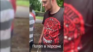 Потоп в Херсоне из-за неработающих ливнёвок