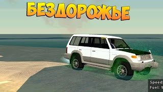 КУПИЛИ ВНЕДОРОЖНИК - CRMP #12 [GTA RolePlay]