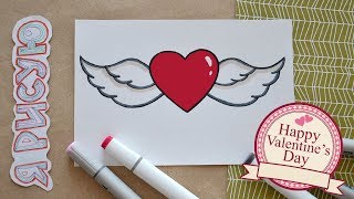 Как нарисовать СЕРДЦЕ с крыльями / Простые рисунки на день Святого Валентина
