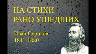 Тонкая рябина. Александр ГамИ