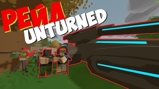 ОЧЕНЬ ОГРОМНЫЙ ТАНК, ВЫБИЛИ ТОП ЛУТ В UNTURNED
