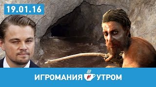 Игромания Утром 19 января 2016 (The Division, Метро 2033, GTA V, Rainbow Six: Siege, Dying Light)