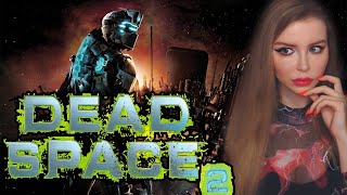 DEAD SPACE 2 ( МЕРТВЫЙ КОСМОС 2) ● ФИНАЛ ● HARD ● ПОЛНОЕ ПРОХОЖДЕНИЕ НА РУССКОМ ЯЗЫКЕ ● СТРИМ