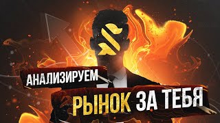 ЗАХОЖУ БОЛЬШИМ ОБЪЕМОМ! Торговля на Финансовом рынке Онлайн! Профит: +341 280 руб