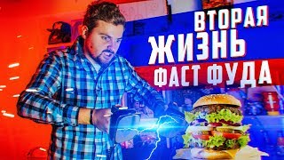 Проверка лайфхаков с едой / Как оживить фаст фуд?