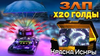 ТАНКИ ОНЛАЙН ЗЛП НОВЫЙ ГОД 2020! ВЗЯЛ И ОТКРЫЛ КОНТЕЙНЕРЫ! ВЫБИЛ НОВУЮ КРАСКУ! ЛОВИМ КОНТЕЙНЕРЫ! БАГ