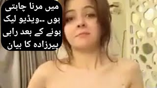 I want to to Die Singer and Actress Rabi PirZada Says after being leaked Video