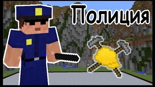 ПОЛИЦИЯ и БЫСТРЫЙ КАТЕР в майнкрафт !!! - МАСТЕРА СТРОИТЕЛИ #24 - Minecraft