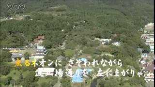「港町十三番地」カラオケ・オリジナル歌手・美空ひばり