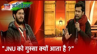 Manish Jangid: "JNU में रजिस्ट्रेशन कराने गए छात्रों पर हमला किया गया" | News18 Adhiveshan