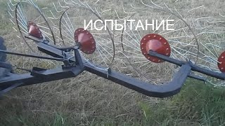 Сеноворошилка гребка 4 х колесная розмеры и процесс изготовления
