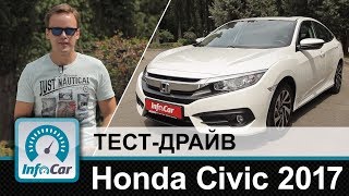 Honda Civic 2017 - тест-драйв InfoCar.ua (Хонда Сивик)