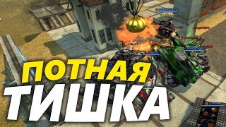 ПОТНАЯ ТИШКА / ЛОВИМ ГОЛД-ТЫКВУ / ТАНКИ ОНЛАЙН