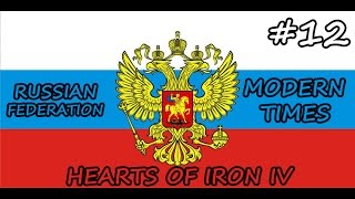 Hearts of Iron IV Modern Times - РФ (12) - Мексика и Япония