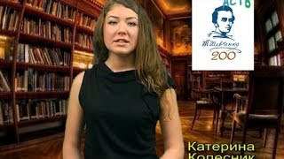 Т. Шевченко "Немає гірше, як в неволі". Читає Катерина Колесник