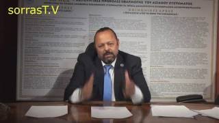 sorras T.V Ο ΑΡΤΕΜΗΣ ΣΩΡΡΑΣ ΔΙΝΕΙ ΕΝΤΟΛΗ ΕΝΩΣΗΣ ΟΛΩΝ ΤΩΝ ΕΛΛΗΝΩΝ!!