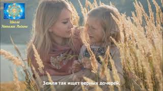 Наталия Ладини. Медитация 16 кода Судьбы (фрагмент)
