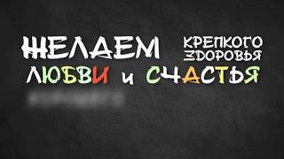 С днем рождения Екатерина