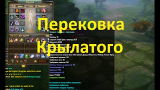 Гайд по регрейду морай пухи