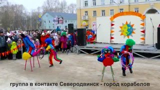 Молодёжный цирк "ВЕСАР" ( г. Архангельск). Масленица 2016. г. СЕВЕРОДВИНСК