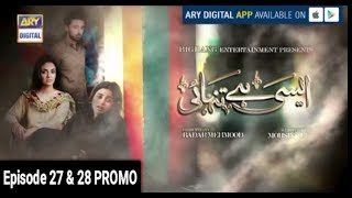 Aisi Hai Tanhai Episode 27 & 28 Promo  7 Feb 2018