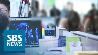 "2번째 확진자, 국내 접촉 69명"…지역사회 감염 우려 / SBS