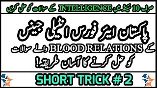 How To Solve Blood Relation MCQ's In PAF / NUST-NET / NTS Intelligence Test | Trick#2