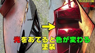 光に当たると色が変わる特殊な塗装！　グラインダータトゥーに挑戦　！Grinder Tattoo バリオス