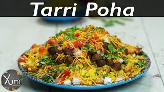Tarri Poha | Tarri Poha Recipe | Homemade Tarri Poha | How to Make Tarri Poha