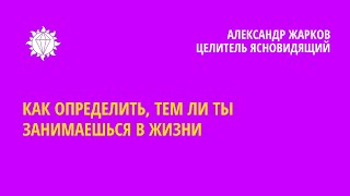 Как избавиться от сомнений