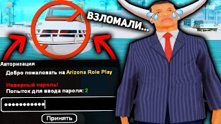ВЗЛОМ АККАУНТОВ В GTA SAMP