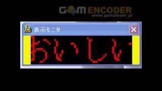 TOWA(ビックサンズ)用電光看板の作画ソフトでの作成サンプル