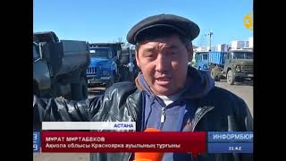 Көмір кімдікі?