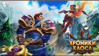 взлом игры в контакте хроники хаоса
