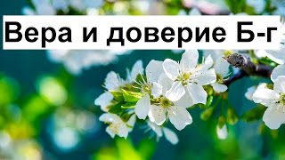 Рав Ронен Шаулов - Израиль 2015 - Вера и доверие Б-г - Кто на самом деле верят в Бога