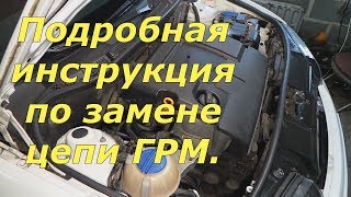 Fabia 1,2 BME замена цепи ГРМ Detailed instructions for replacing the chain