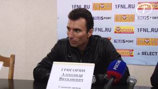 Пресс-конференция Александра Григоряна после матча "Арсенал" - "Луч-Энергия"