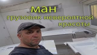 Грузовик// МАН ТГА//.  Красим дальше всё навесное под цвет кабины.
