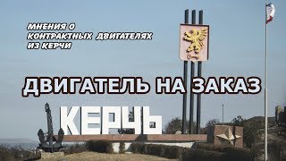 ДВИГАТЕЛЬ НА СОБОЛЬ 2,4 ЛИТРА КРАЙСЛЕР