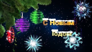Футажи для видео монтажа. С Новым Годом ❗ HD