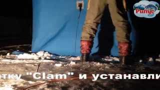 Тест палатки "Рипус "Полюс" (1 серия)