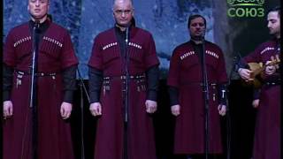Грузинский ансамбль "Басиани" "Асе чонгури"