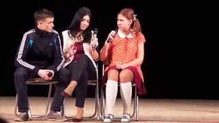 КВН школьная лига 2014 команда "Настя"