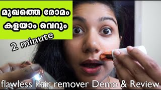 How to remove FACIAL HAIR | വേദന ഇല്ലാതെ ഇനി അനാവശ്യ രോമം മാറ്റം|flawless hair remover review